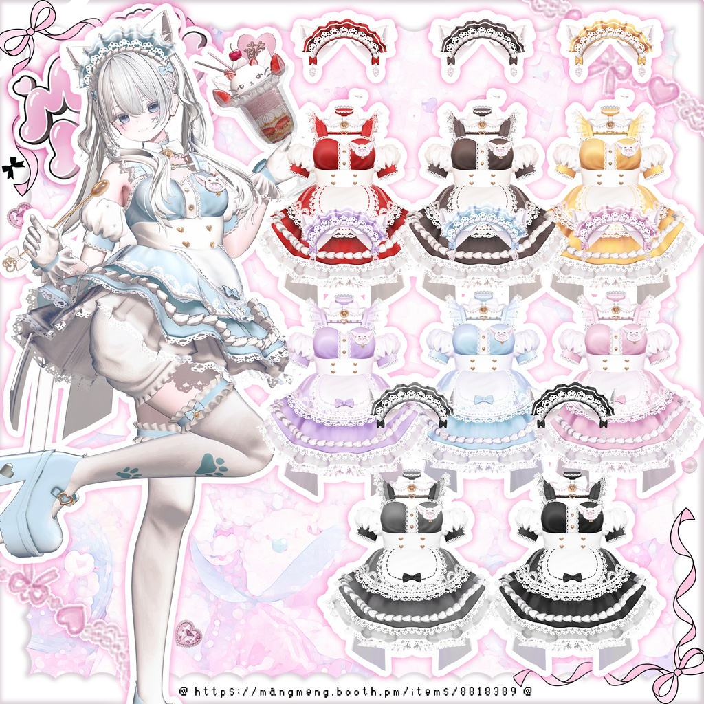 ♥16アバター対応♥Melty Maid