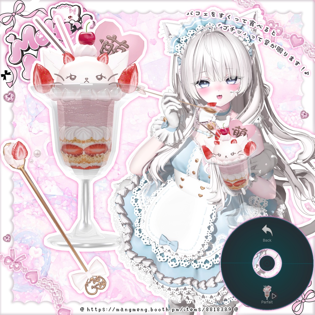 ♥16アバター対応♥Melty Maid