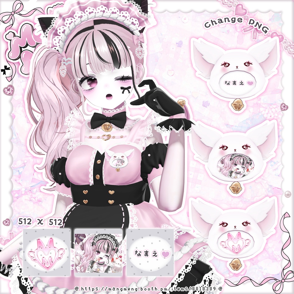 ♥16アバター対応♥Melty Maid