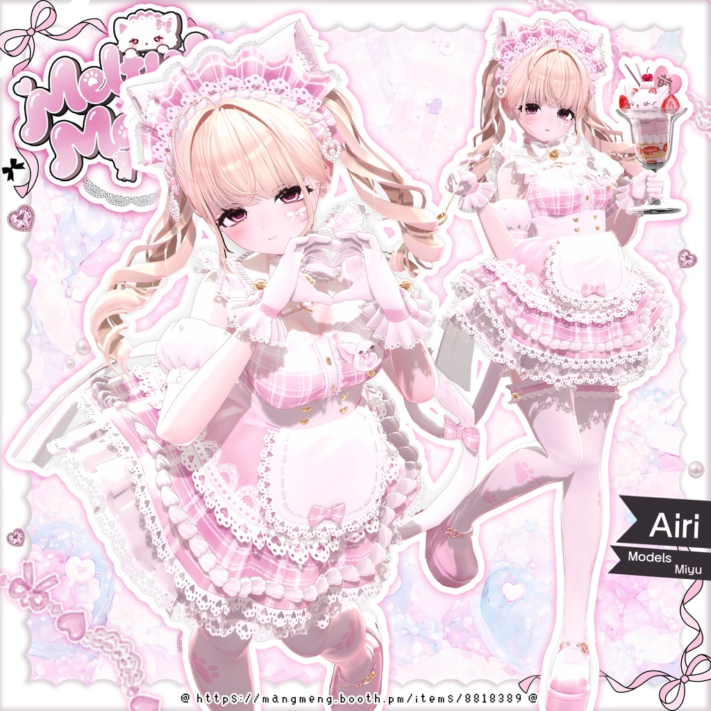 ♥16アバター対応♥Melty Maid