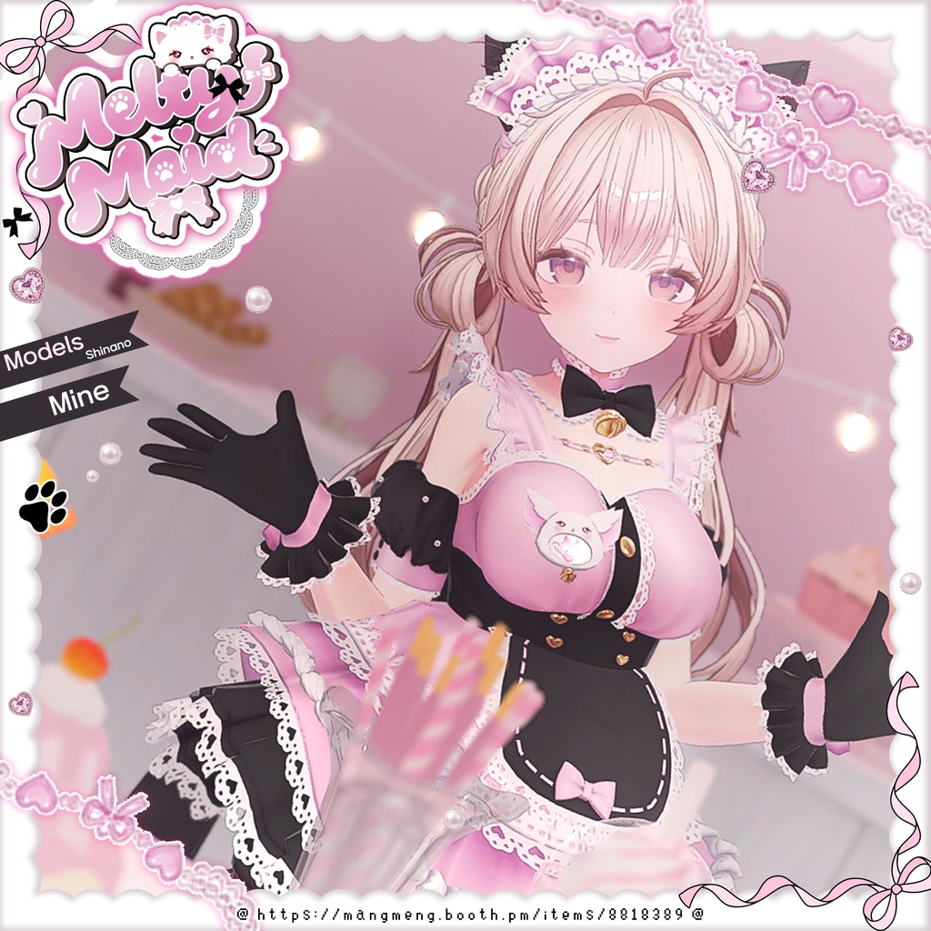 ♥16アバター対応♥Melty Maid