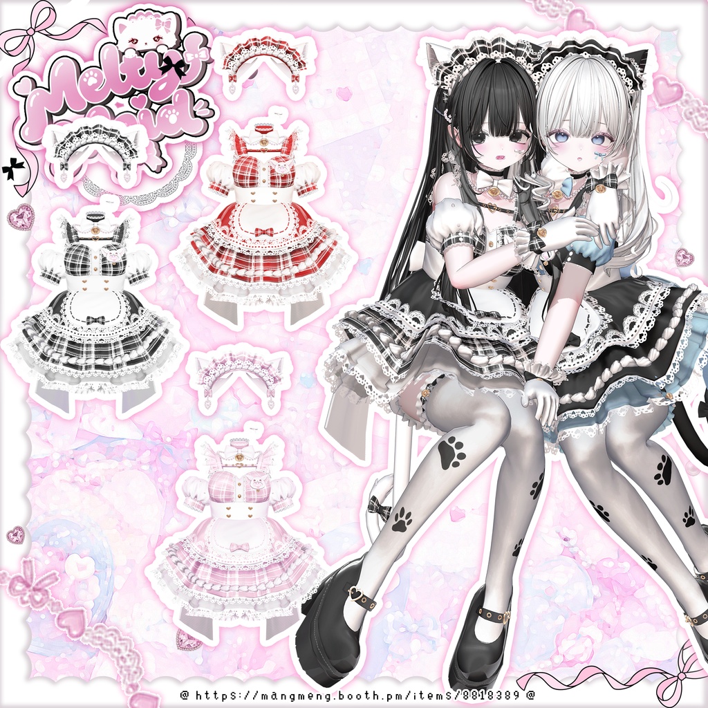 ♥16アバター対応♥Melty Maid