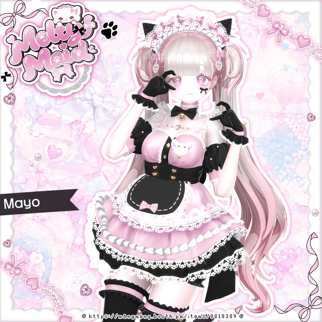♥16アバター対応♥Melty Maid