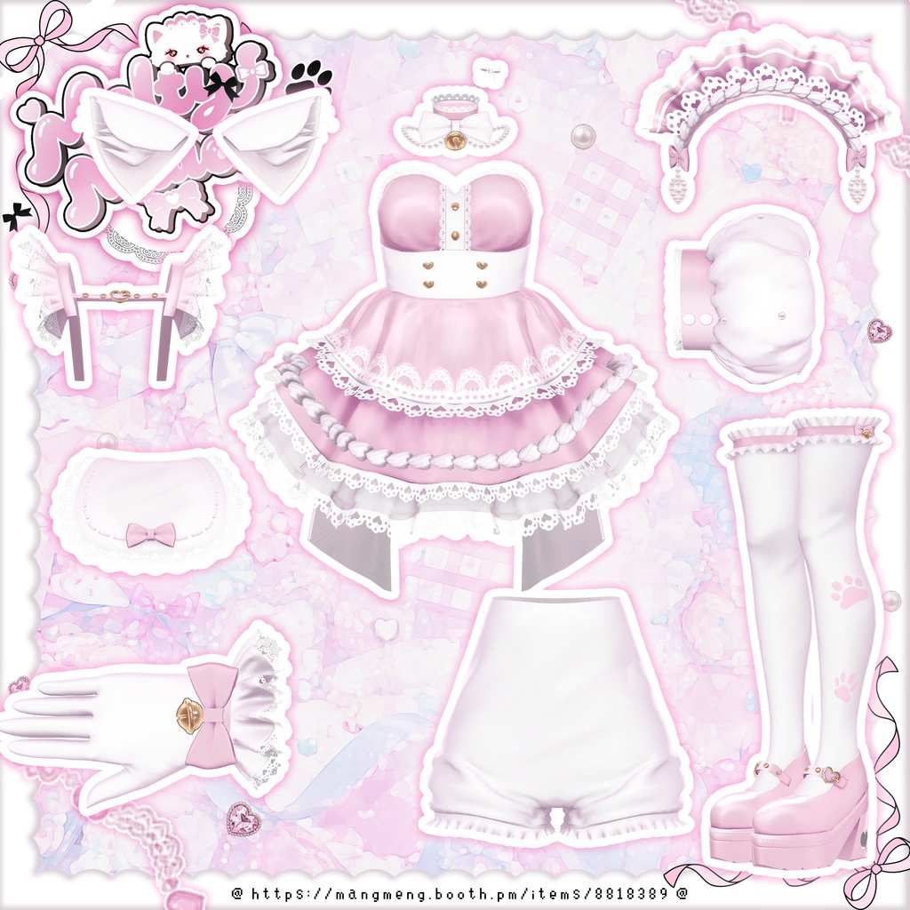 ♥16アバター対応♥Melty Maid