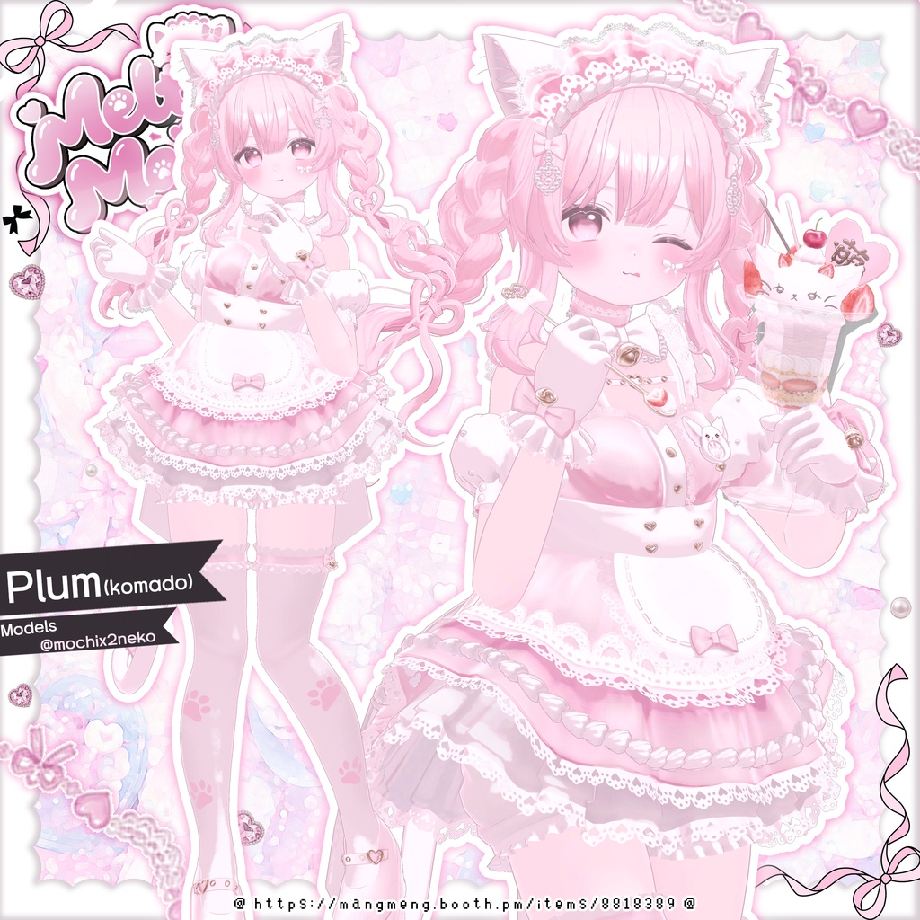 ♥16アバター対応♥Melty Maid