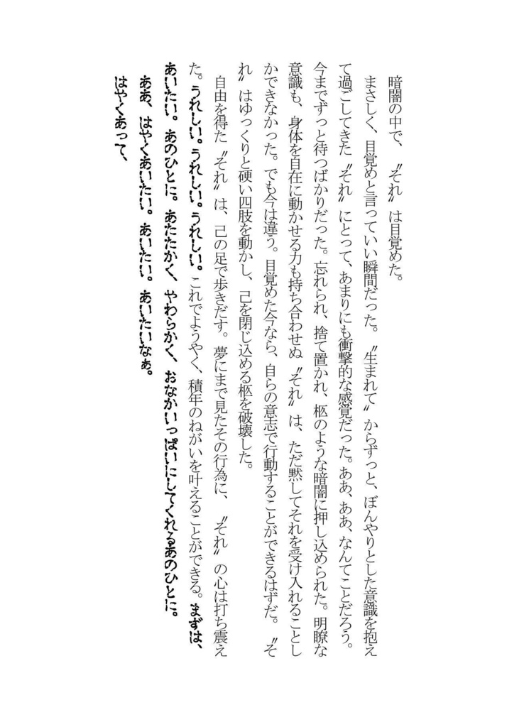 お化けが出るようになった本丸で審神者と刀剣男士がわちゃわちゃする話