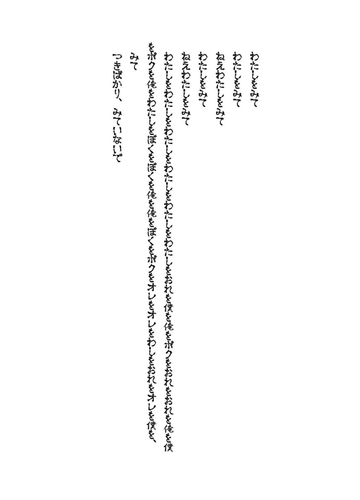 三日月宗近救出作戦