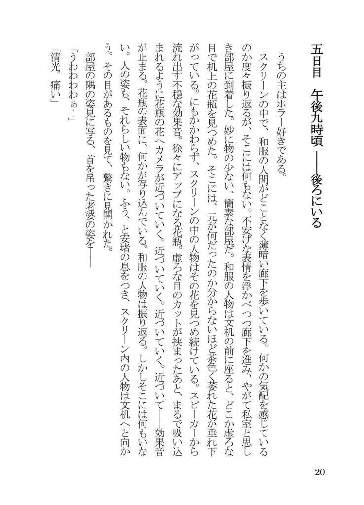 【傷みあり】お化けが出るようになった本丸で審神者と刀剣男士がわちゃわちゃする話