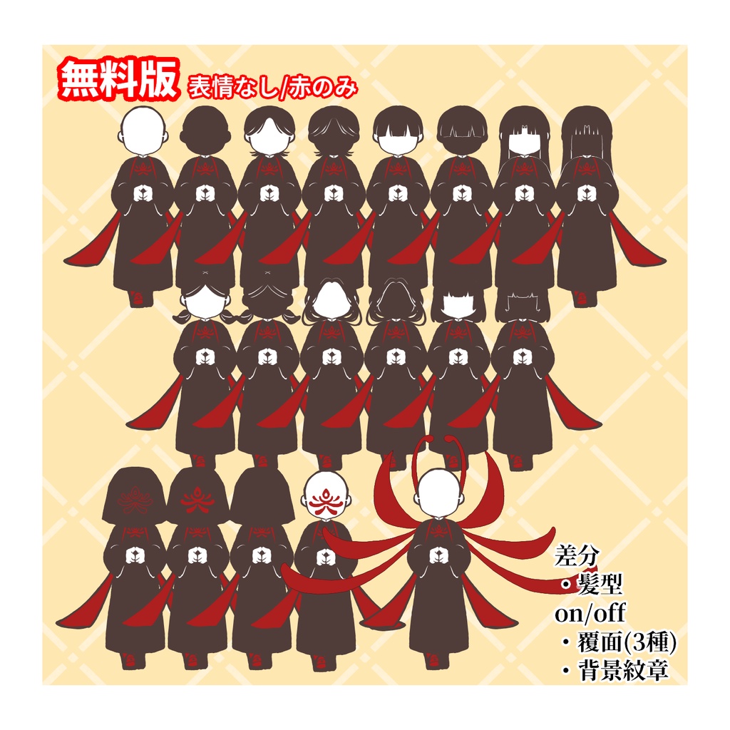 【有償/無償】汎用NPC素材-なぞのきょうだん