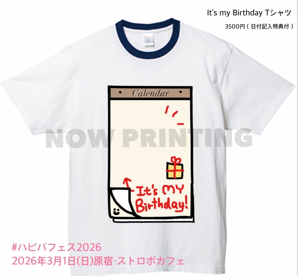 It’s my Birthday Tシャツ（通常バージョン）