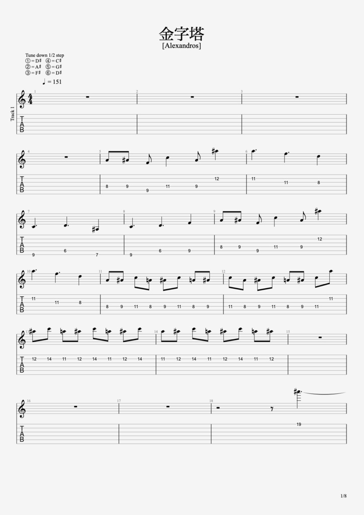 ギターTab譜 / [Alexandros] - 金字塔