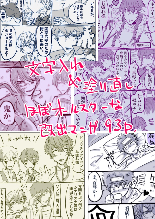 【ケモ彼オールスター本】Splat Avarus.@益田ァ。
