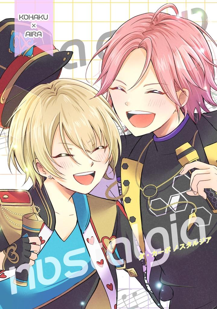 ダ・カーポ ノスタルジア