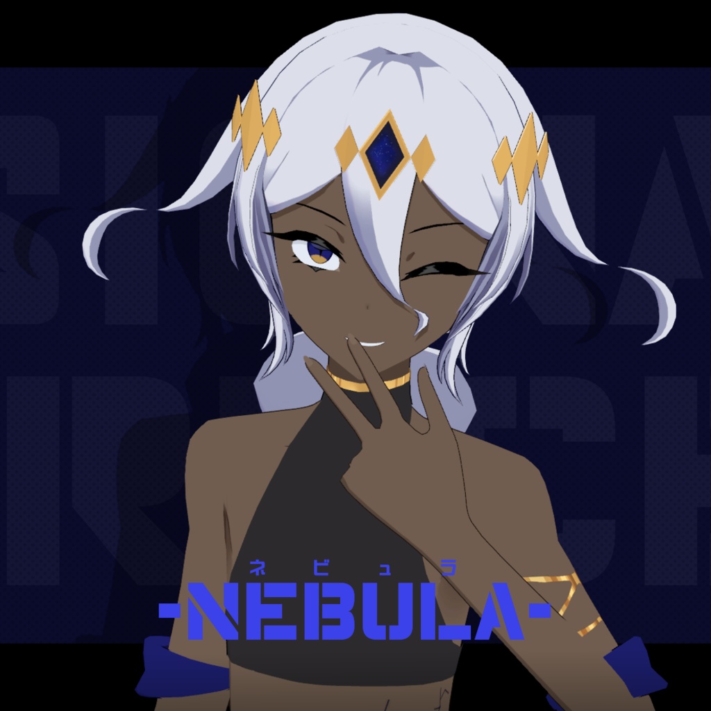 ネビュラ-Nebula-【オリジナル3Dモデル】