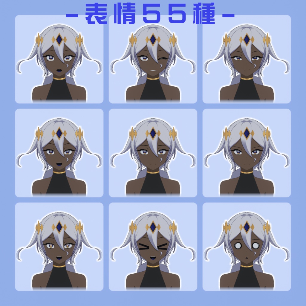 ネビュラ-Nebula-【オリジナル3Dモデル】