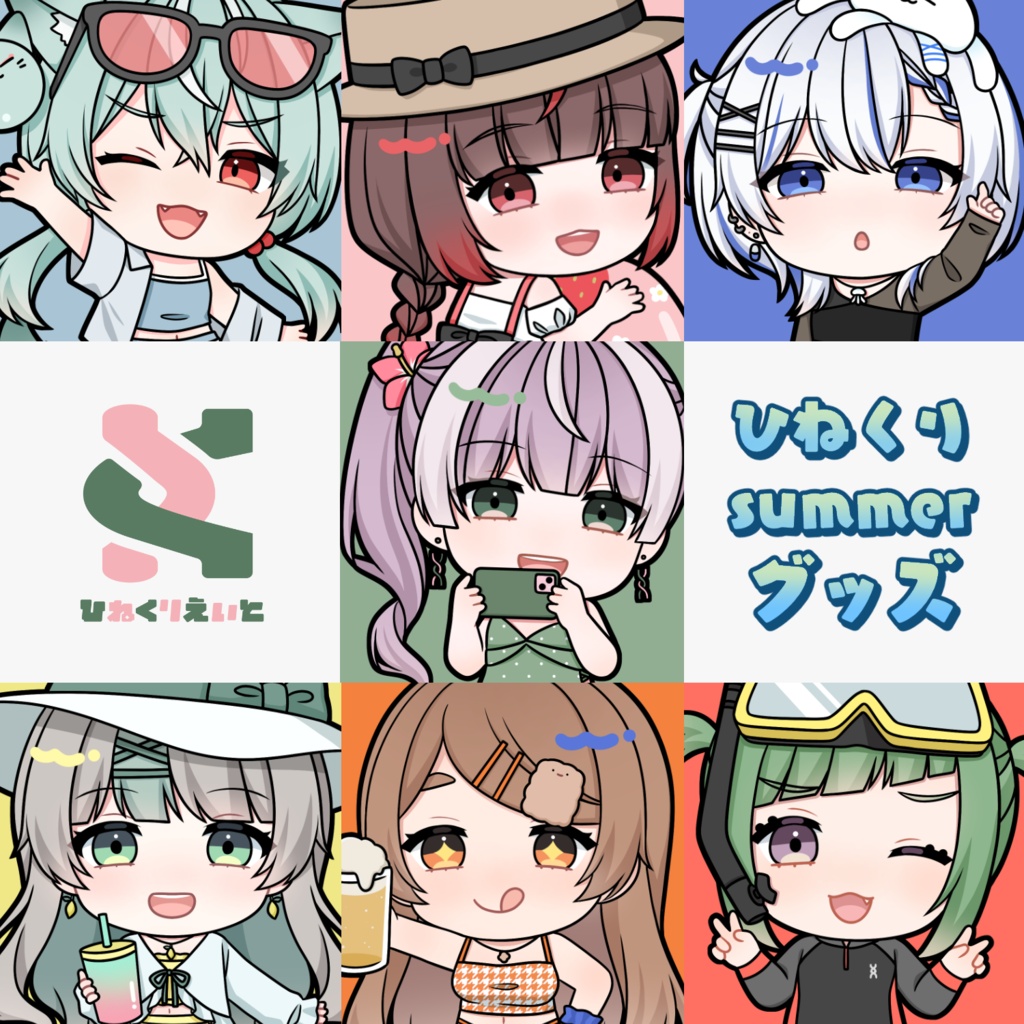 【受注生産】ひねくりsummerグッズ