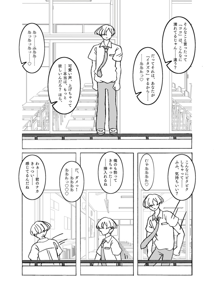 在りし日のフラグメンツ