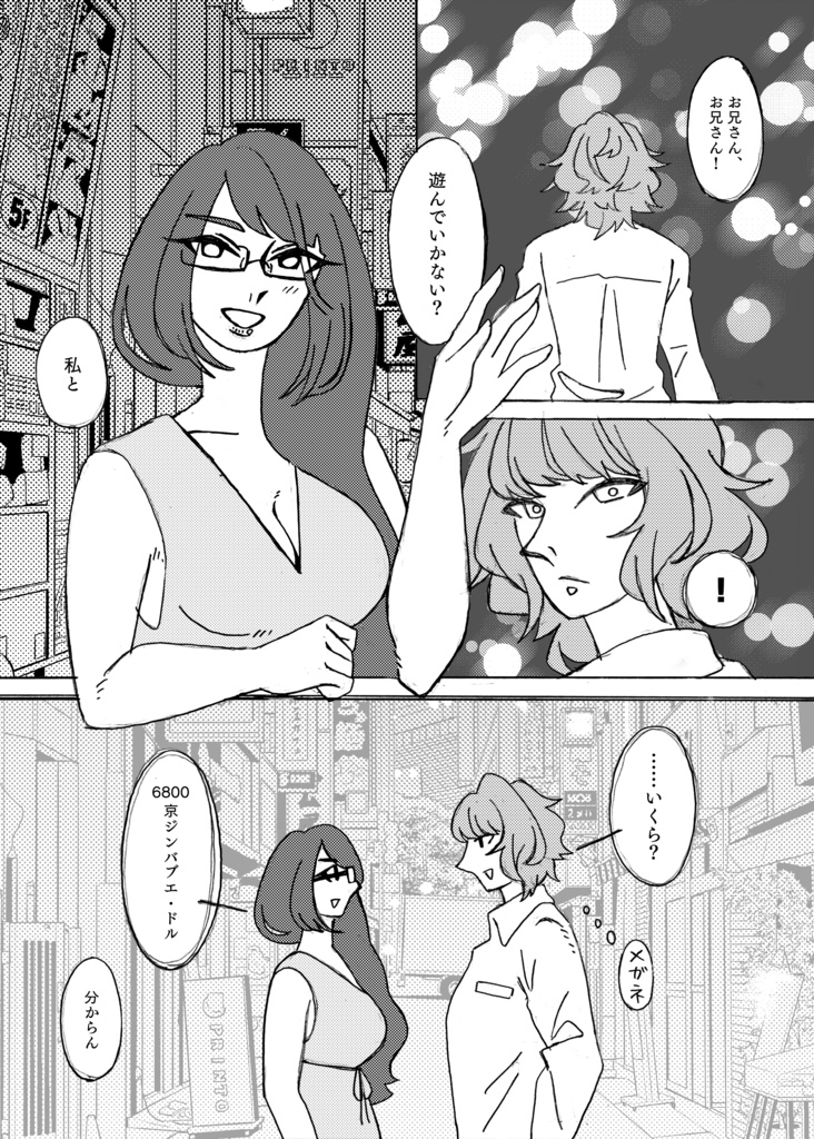 在りし日のフラグメンツ