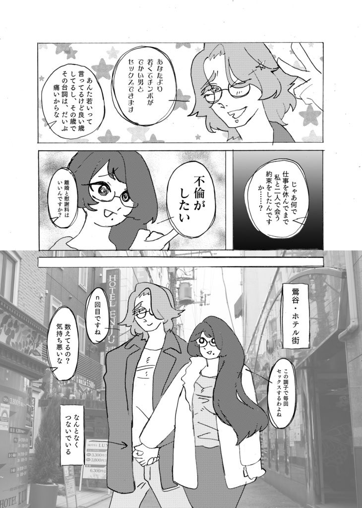 狂うもんか、気持ち悪い。