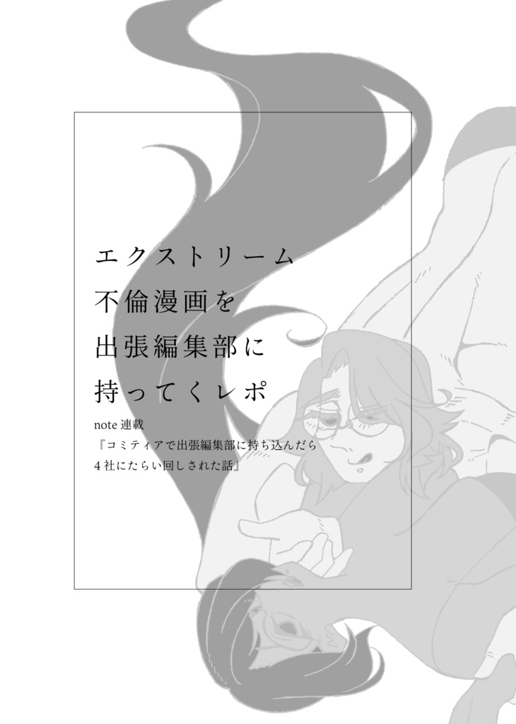 狂うもんか、気持ち悪い。