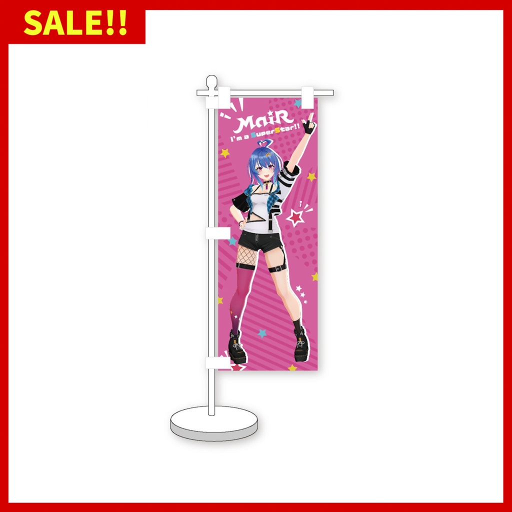 【セール中】ミニのぼり⋆MaiR公式グッズ #2