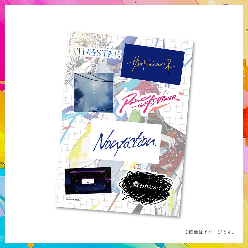 ANSWER✦シール【#ザスター1stワンマン】