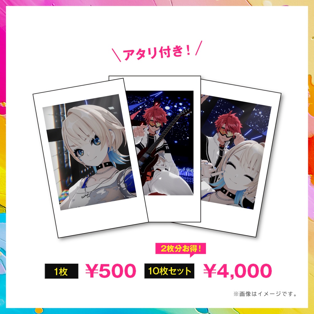 ランチェキカード【#ザスター1stワンマン】