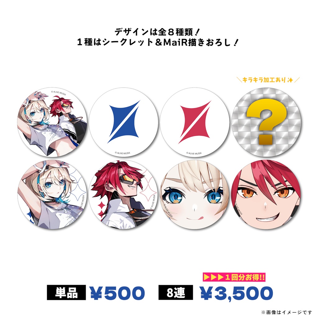 ランダム缶バッジ✦ザスター公式グッズ