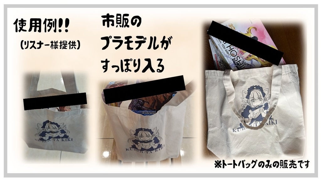 【二周年記念】ひめちゃんトート