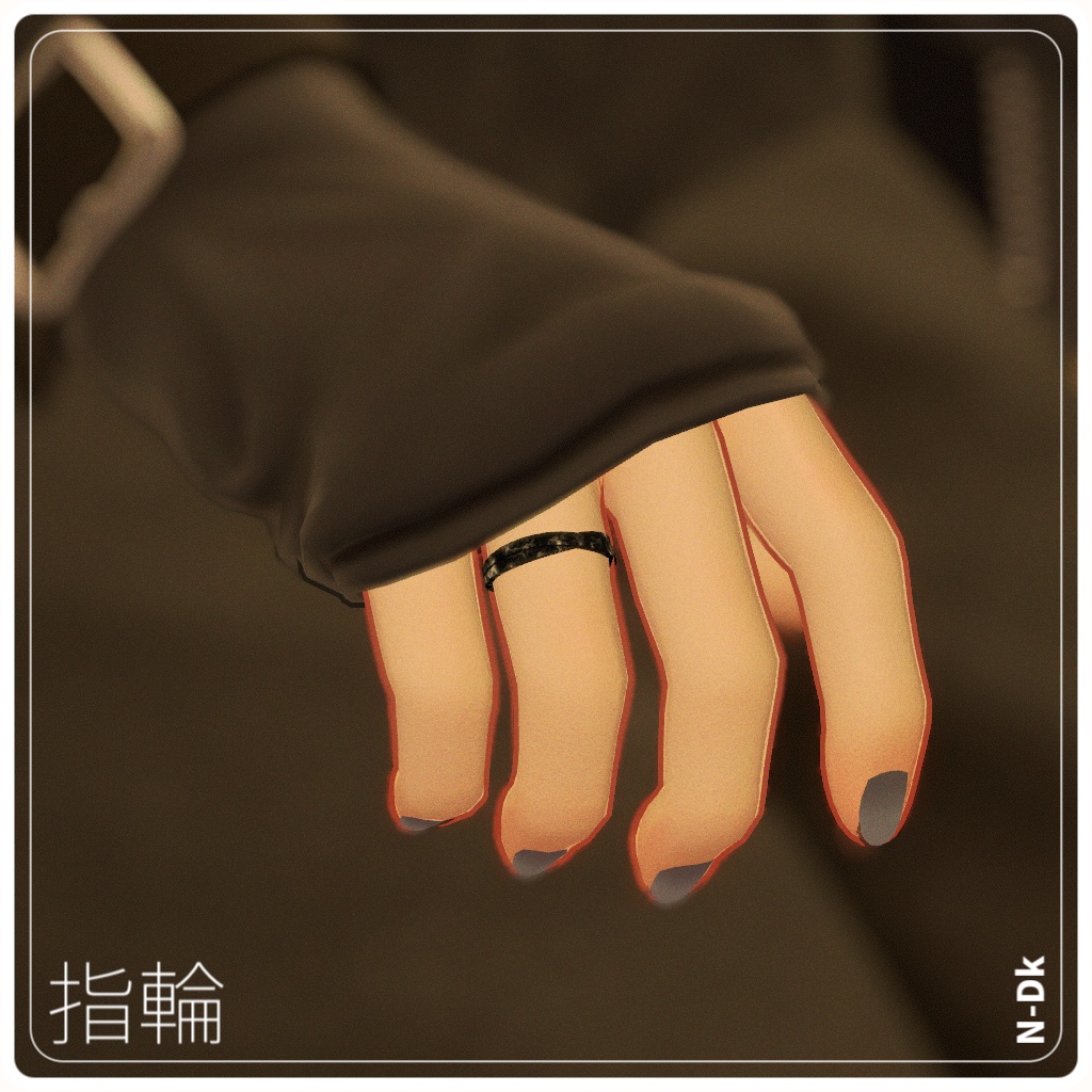 【無料】指輪【N-Dk】