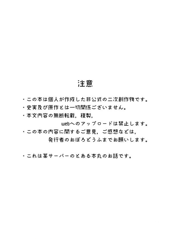 無骨と不動と愛染がわちゃわちゃしている本。