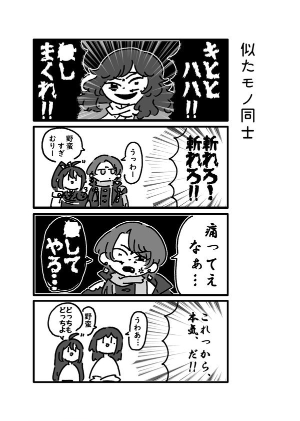 清光と安定がわちゃわちゃしている本。