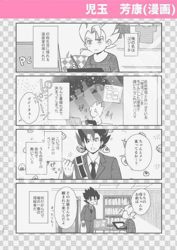 THE SHOW MUST GO ON !! 2 ~ How to Love? ~