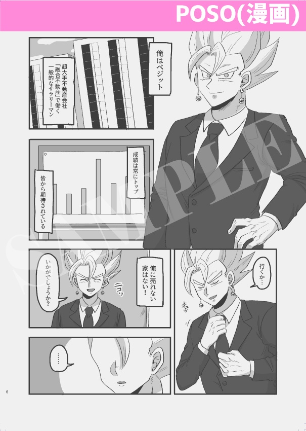 THE SHOW MUST GO ON !! 2 ~ How to Love? ~