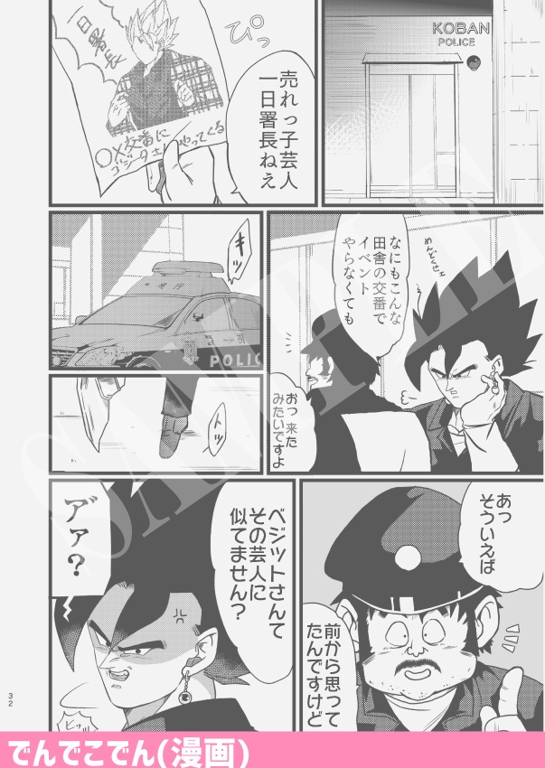 THE SHOW MUST GO ON !! 2 ~ How to Love? ~