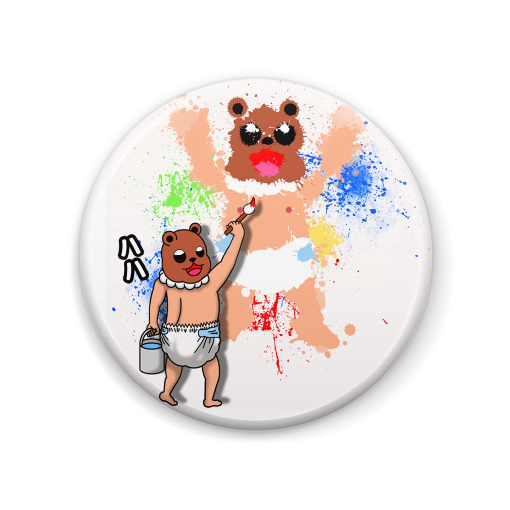 膣バッジ【お絵かきだべ!】