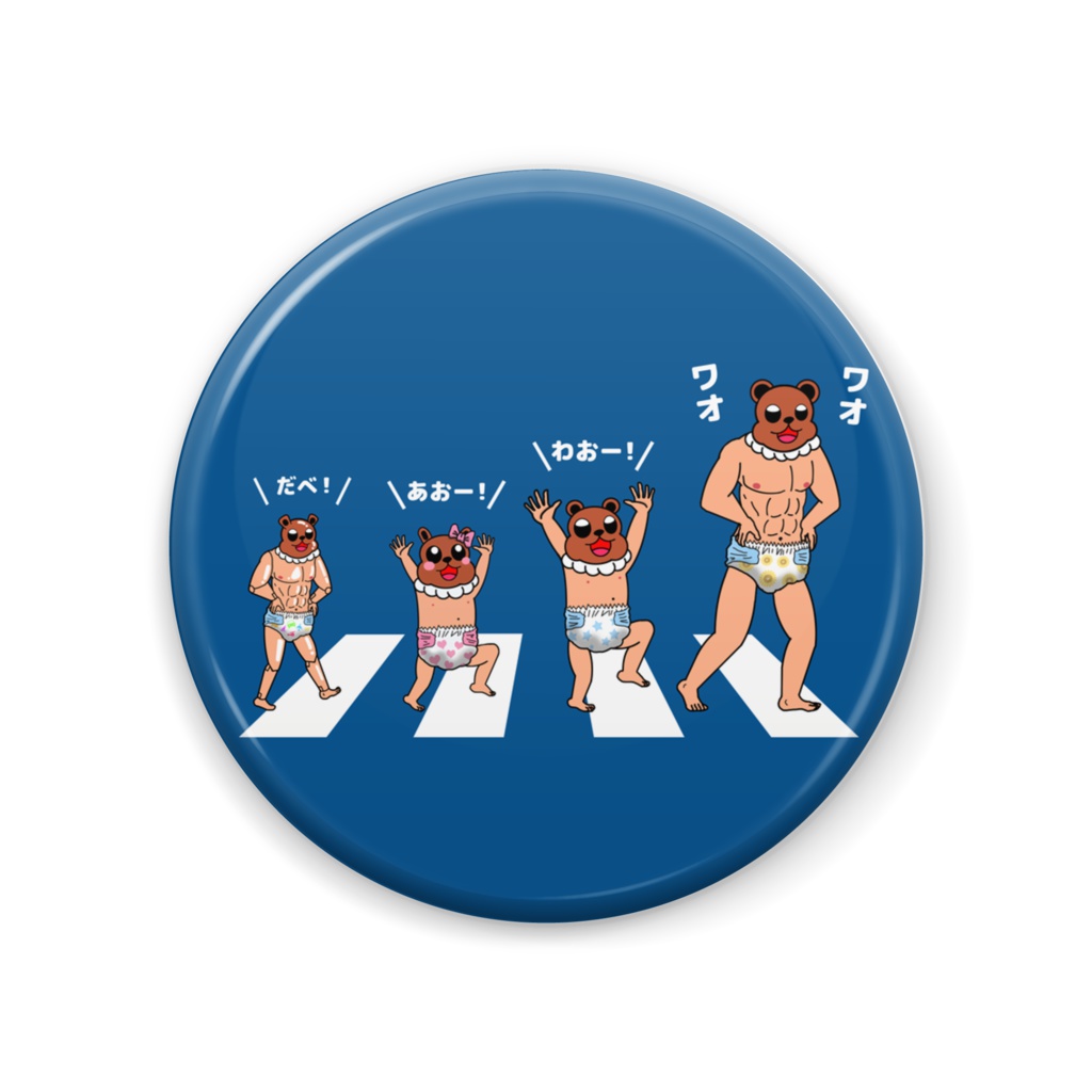 膣バッジ【ABBEY ROAD】