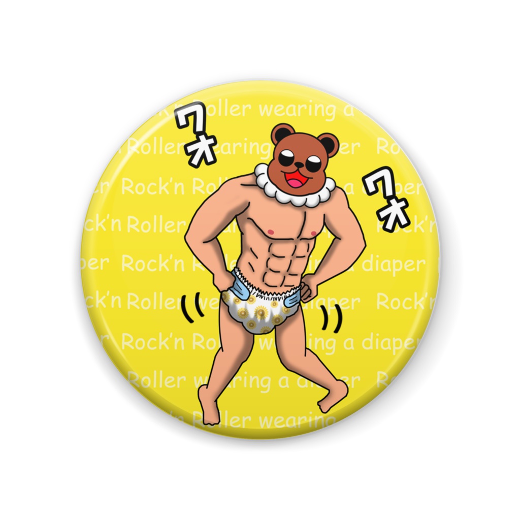 膣バッジ【ワオワオ】