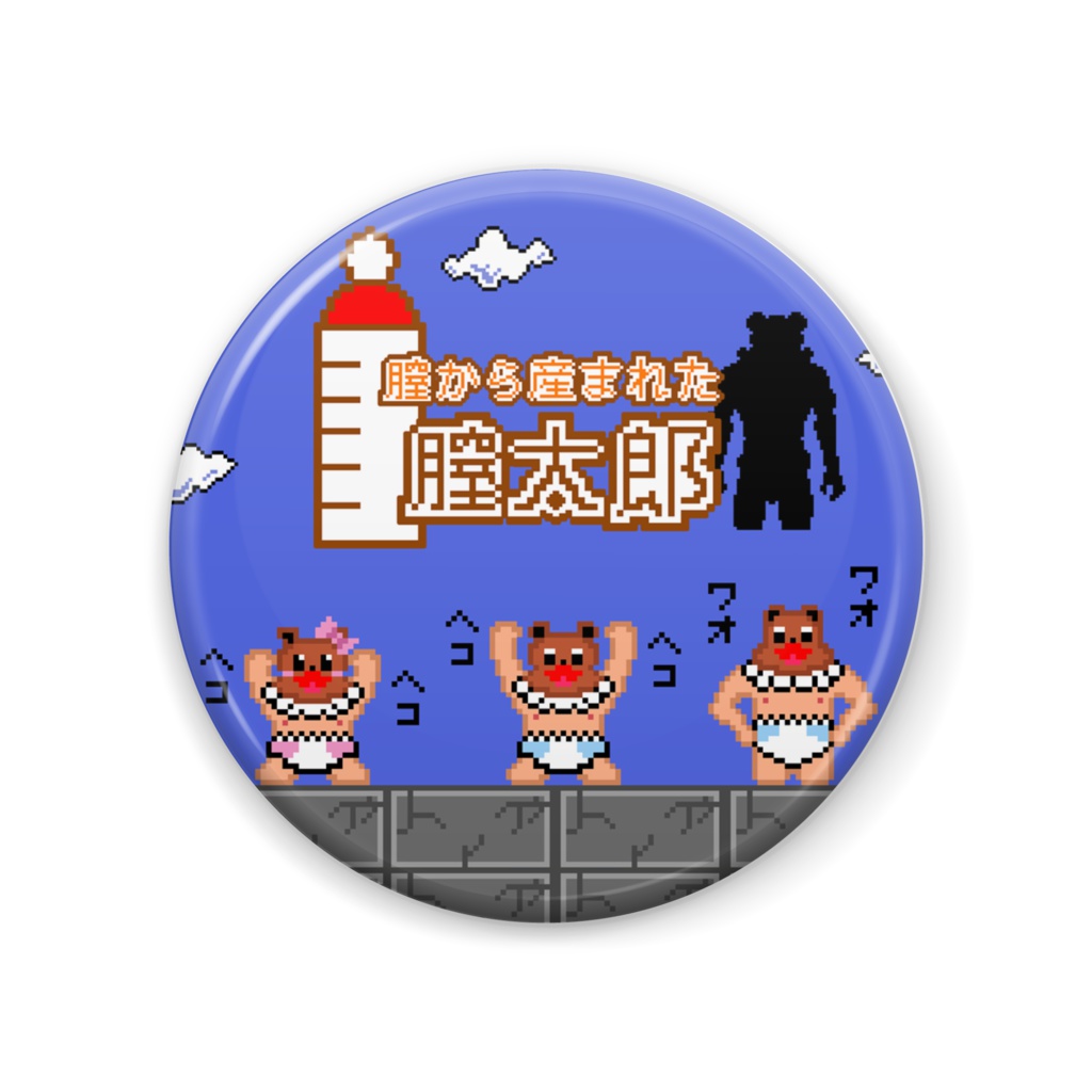 膣バッジ【GEMU】