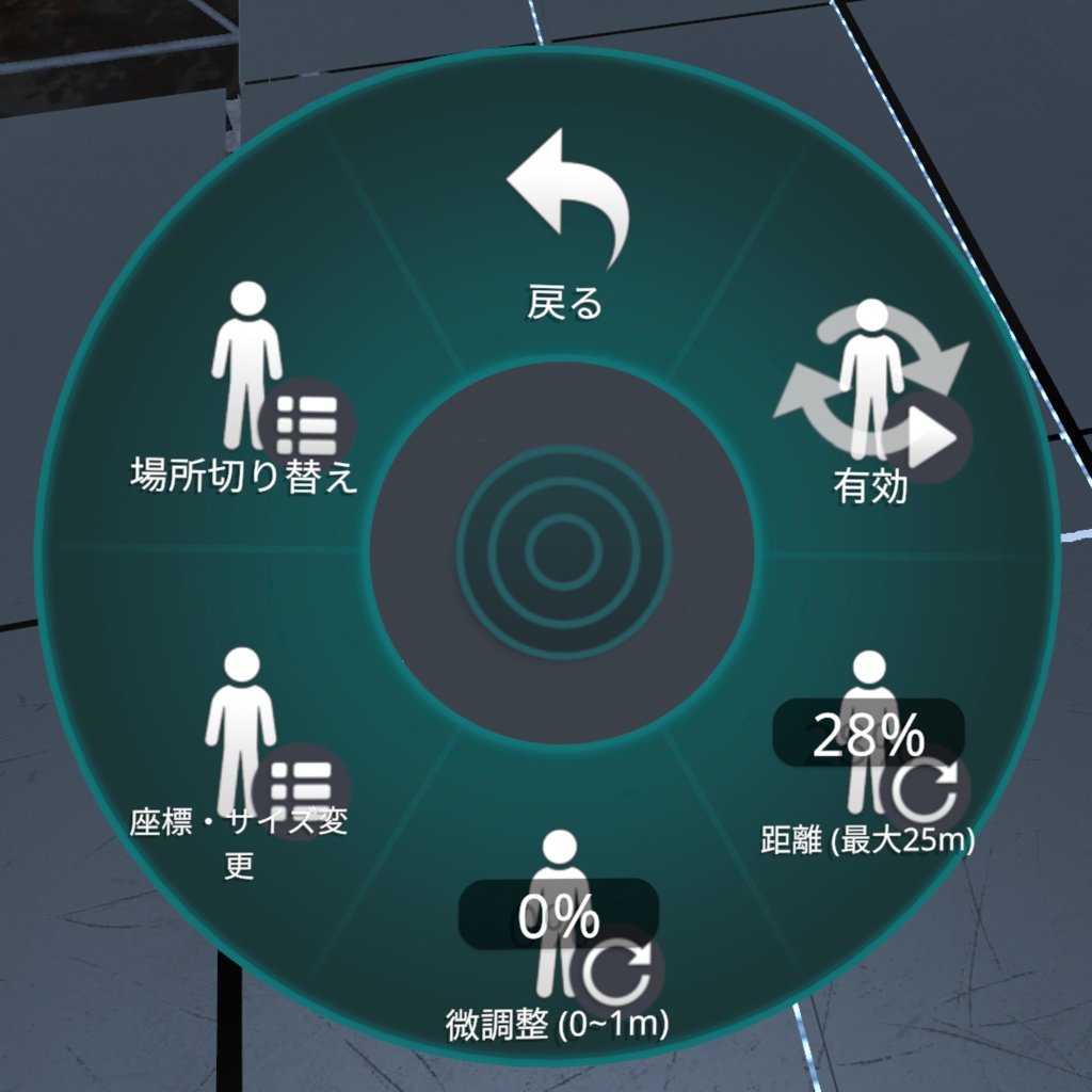 【VRChat】ローカルのみで壁を出現させるギミック【サドプラ】