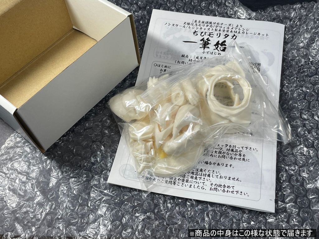 ちびモリタカ ー 筆始 ー