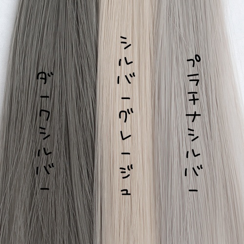 9inchウィッグ『ウルフロング』