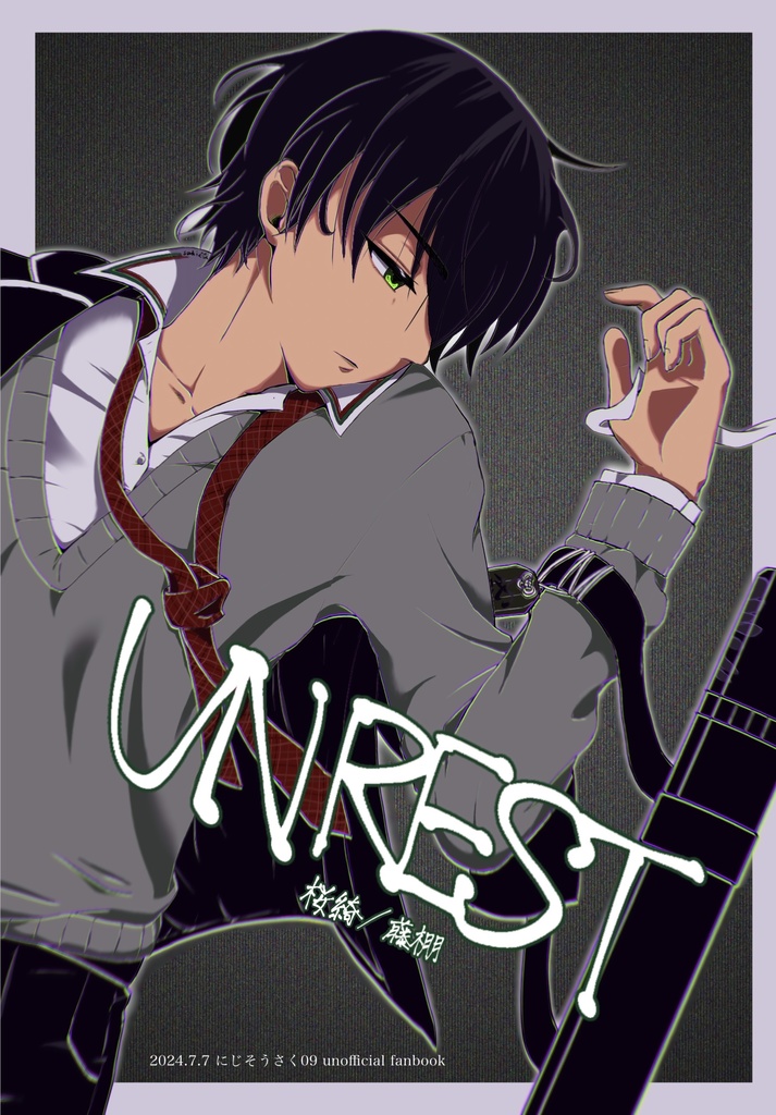 【非公式】UNREST※説明文必読