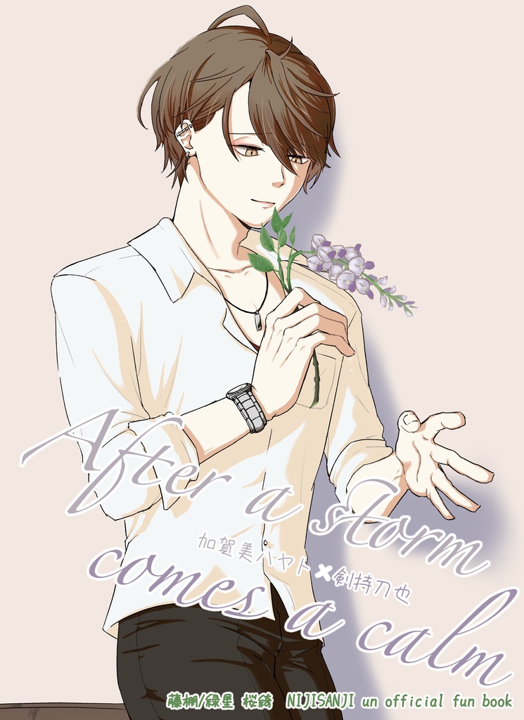 【非公式】※cpあり※After a storm comes a calm ※説明文必読