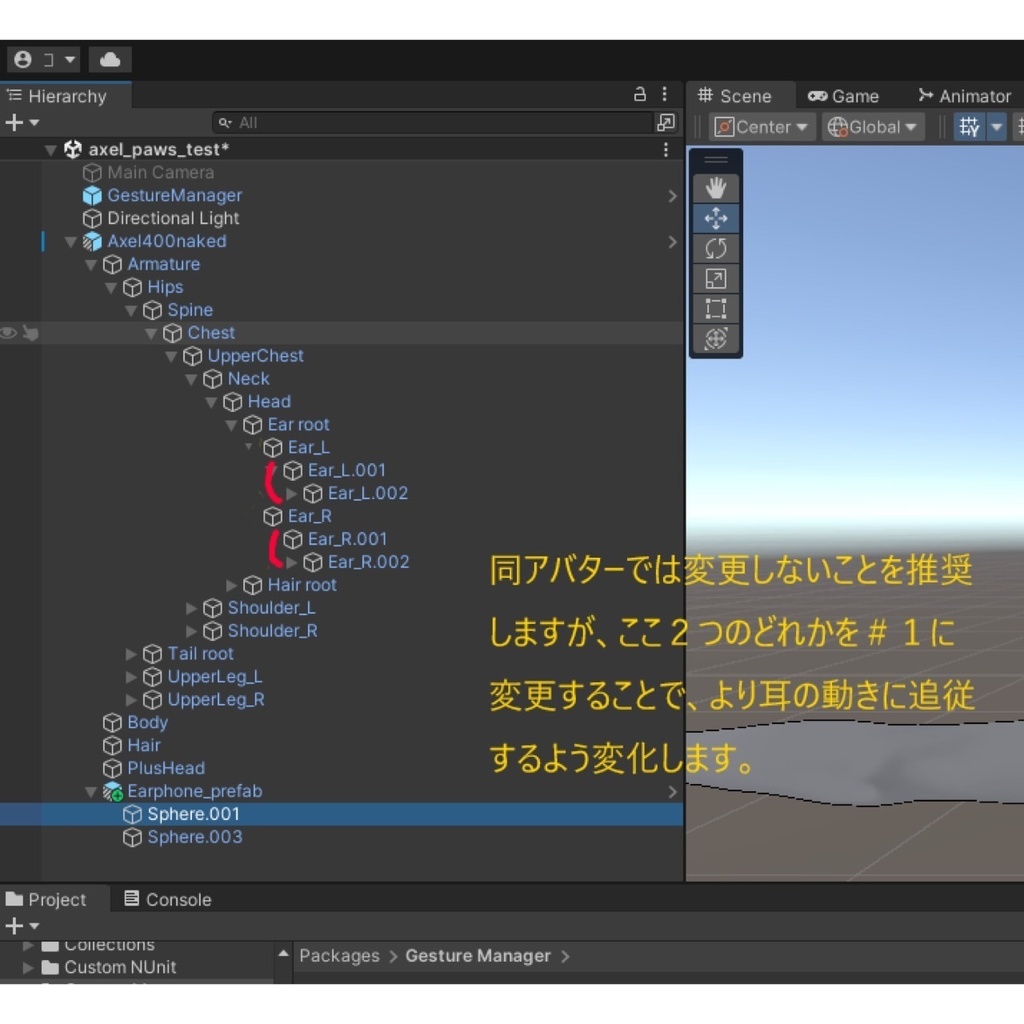 【無料版:有】ケモノイヤホン