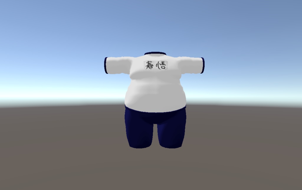 【春悟 -Shungo- 対応】体操服