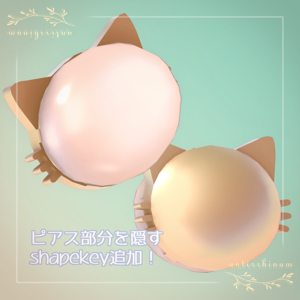 NECO no pierce -Modular Avatar対応🔧-