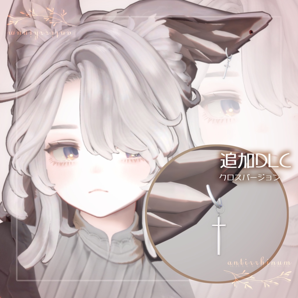 Drop kemomimi pierce -Modular Avatar対応🔧-