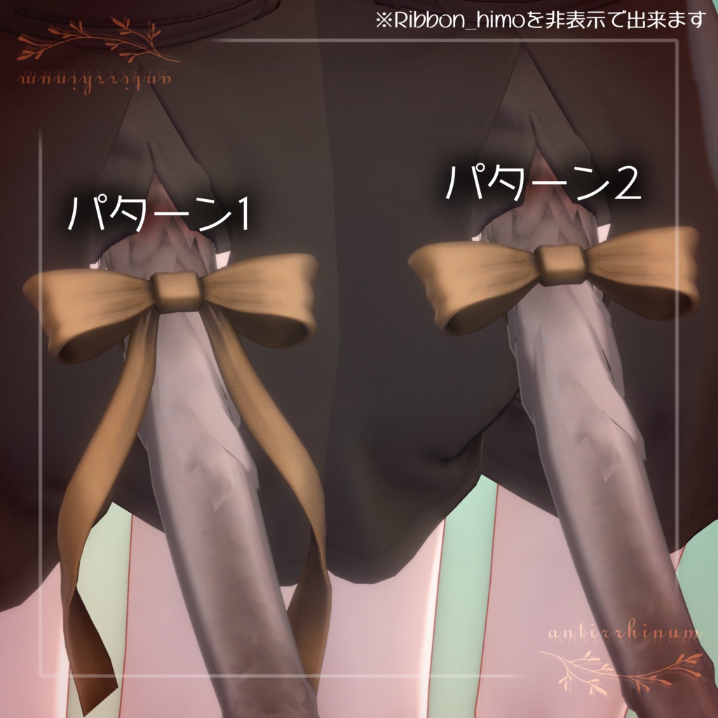 Tail Ribbon for Marycia -Modular Avatar対応🔧-