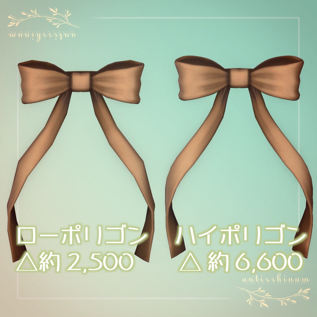 Tail Ribbon for Shiratsume -Modular Avatar対応🔧-